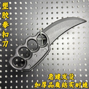 虎扣铁拳环拳扣一体四指武器高硬度塑胶cosplay爪子玩具未开刃