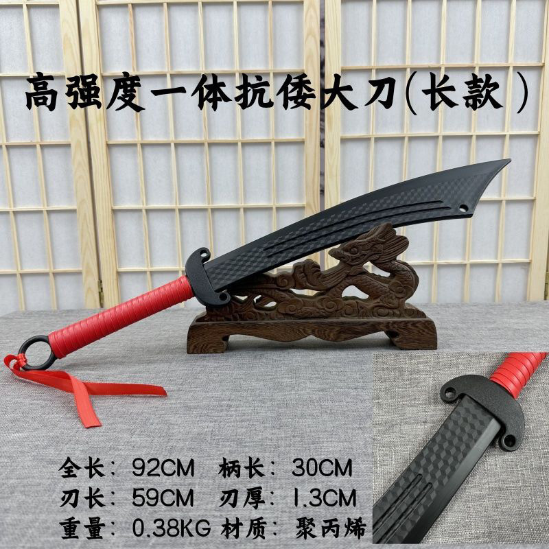 打不断红军抗战一体硬塑胶大刀未开刃长款训练舞台男孩玩具儿童刀