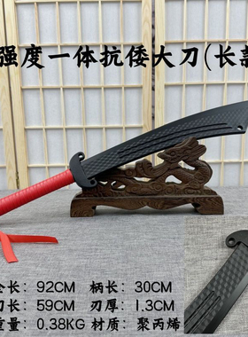 打不断红军抗战一体硬塑胶大刀未开刃长款训练舞台男孩玩具儿童刀