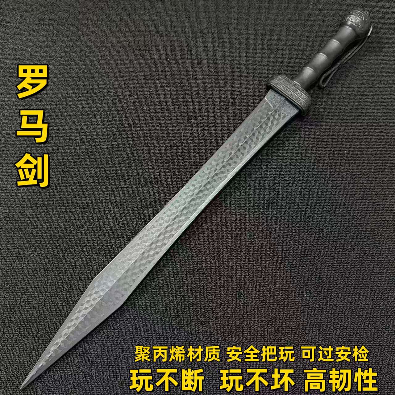 罗马剑cos道具罗马角斗士