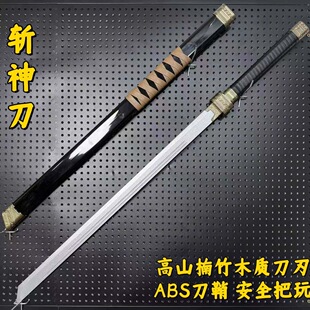 斩神刀剑cos道具武器刀剑道具武器道具赵空城唐刀同款守夜人星辰