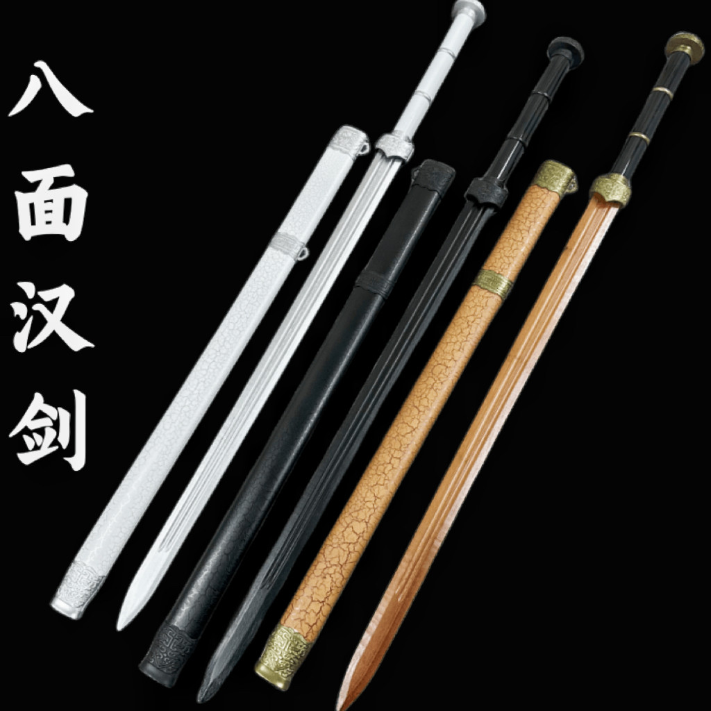 八面赵云铁剑木剑双手剑八面汉剑玩具刀剑古风仙气佩剑道具汉服图片