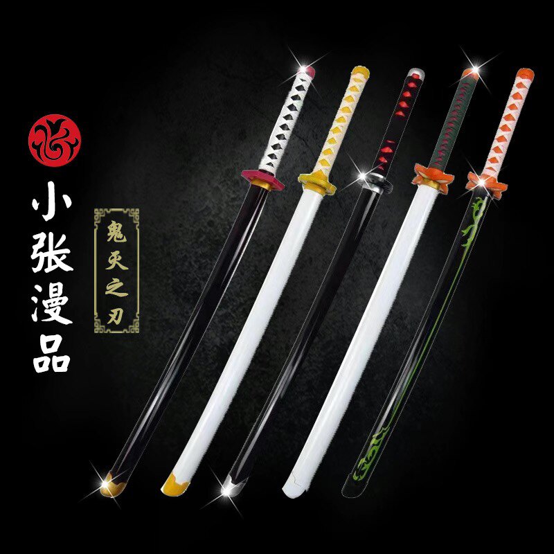 鬼灭之刃灶门炭治郎富冈义勇我妻善逸时透无一郎道具cos武器刀