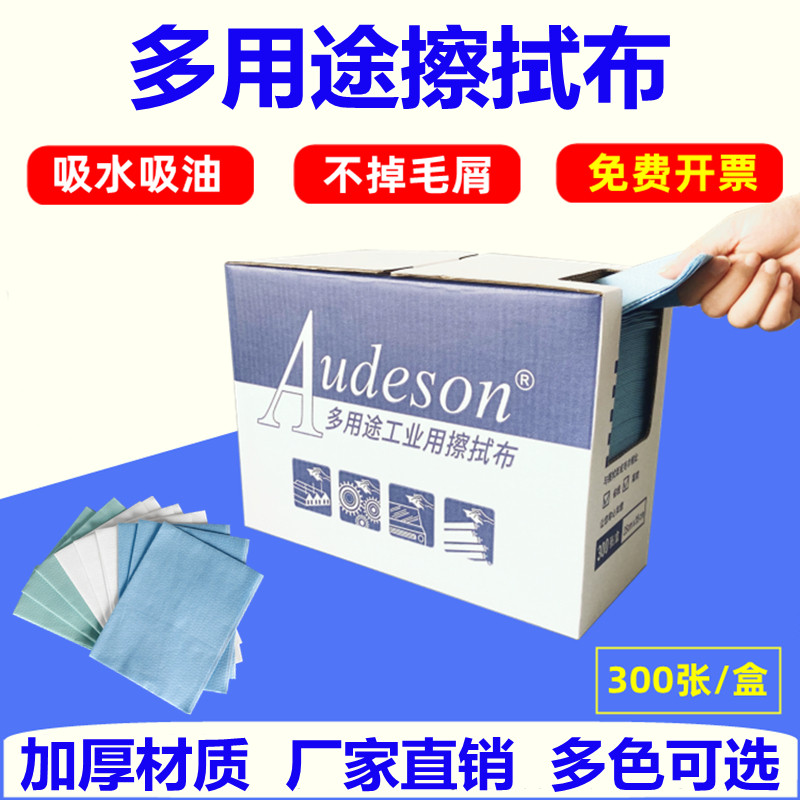无尘纸工业擦拭纸汽车贴膜清洁吸油吸水蓝白绿色无纺布300张包邮
