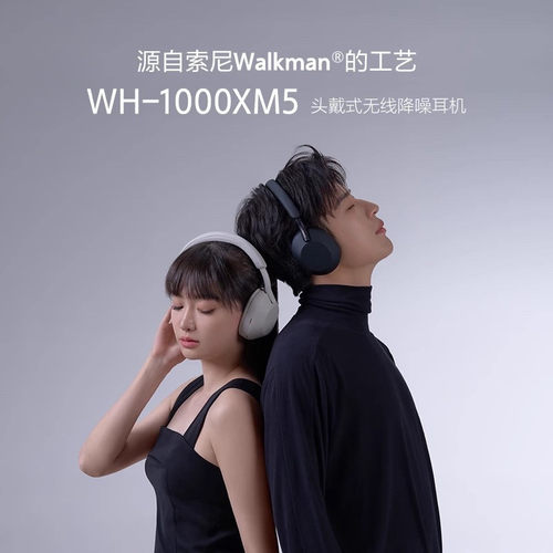 Sony/索尼 WH-1000XM5 xm5 头戴式无线蓝牙主动降噪耳机 国行联保