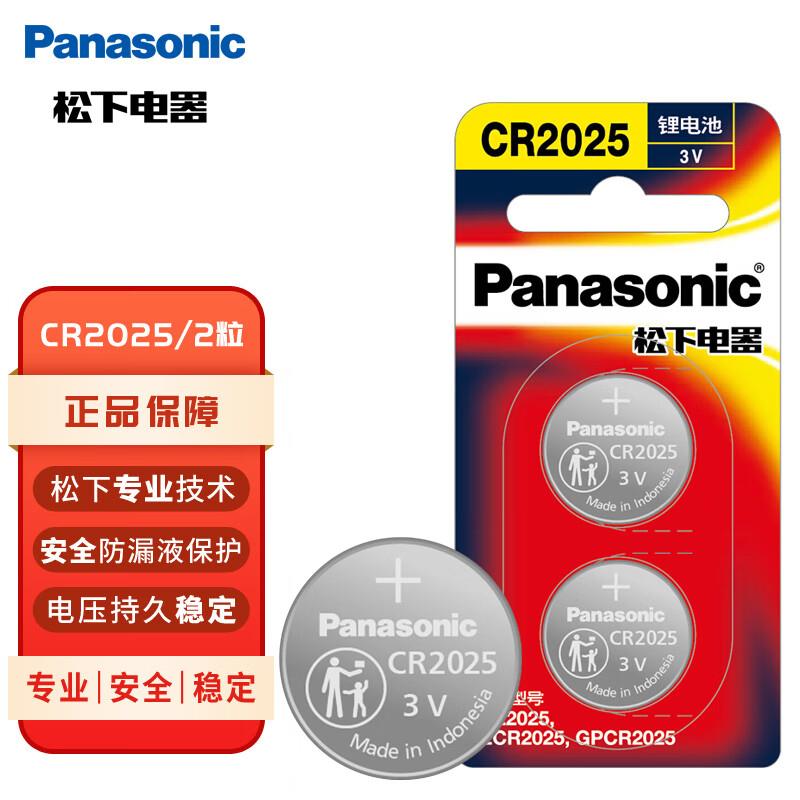 CR2025进口纽扣电池电子3V用于汽车遥控器电子秤3D眼镜CR2025二