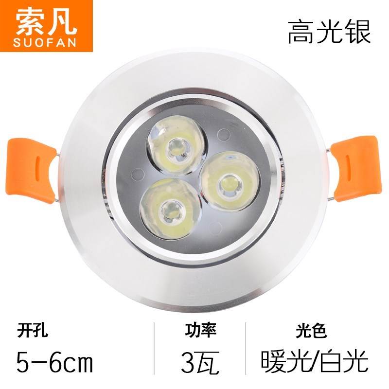 led筒燈5W同燈圓形燈三色變光簡燈5.5cm洞燈2寸吸頂3客廳筒子射燈