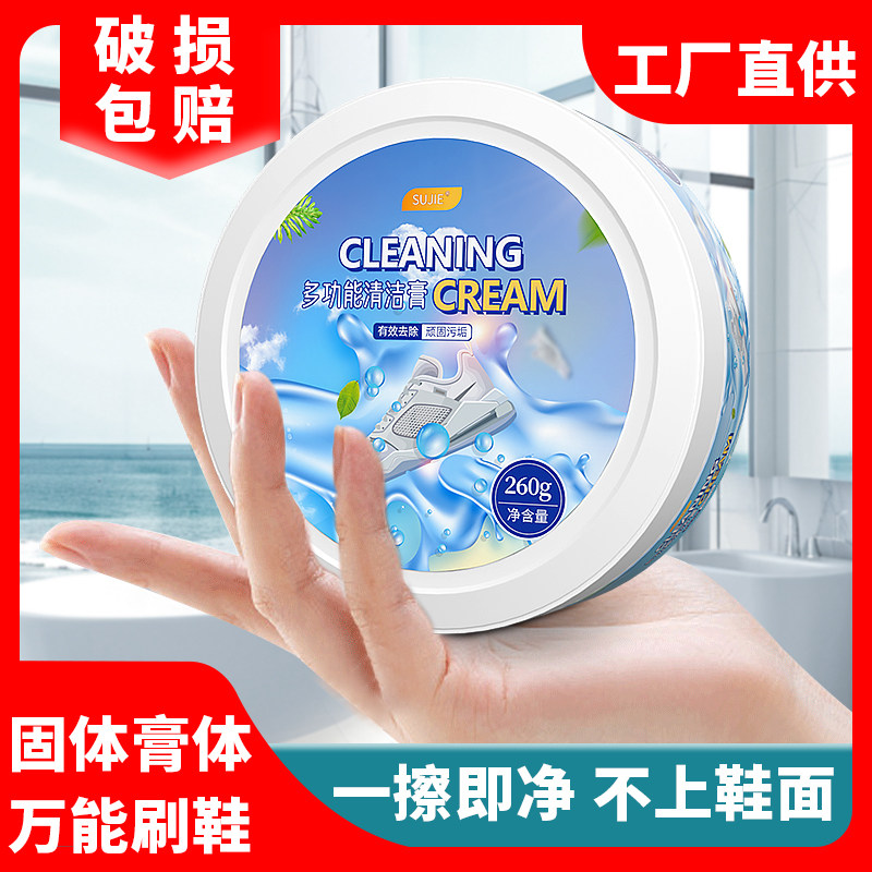 小白鞋免水洗清洁膏去污增白去黄洗鞋擦鞋刷鞋面专用多功能清洁剂