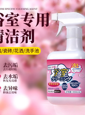 马桶玻璃洗手池浴室清洁剂