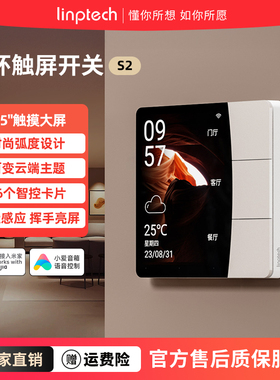 领普已接入米家APP星环触屏S2控制面板接近感应零火版智能开关