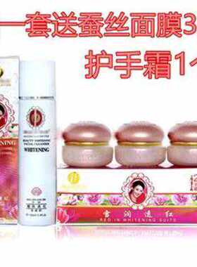 包邮精装金依祈白里透红雪润透红补水保湿遮瑕提亮套装正品旗舰店