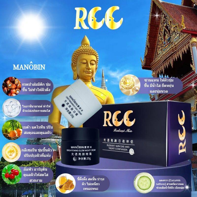泰国正品RCC修复受损晚霜补水祛痘面霜