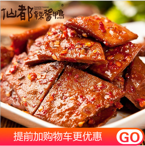 仙都酱香辣豆腐干 鸡汁香干 蒜香豆干湖南特产休闲小零食100g卤味