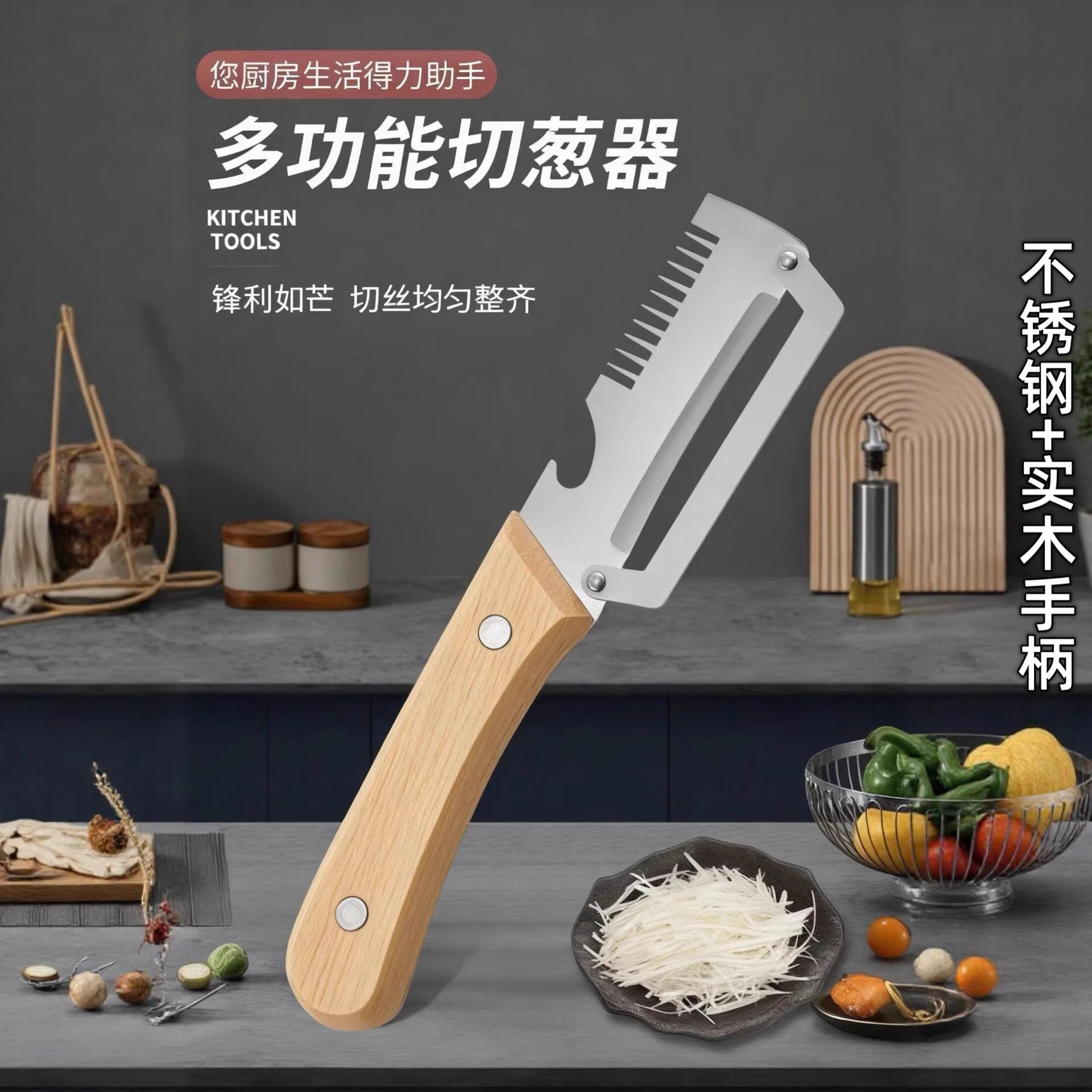 三合一不锈钢多功能削皮神器家用刮皮刀厨房锋利切丝刀便捷启瓶器