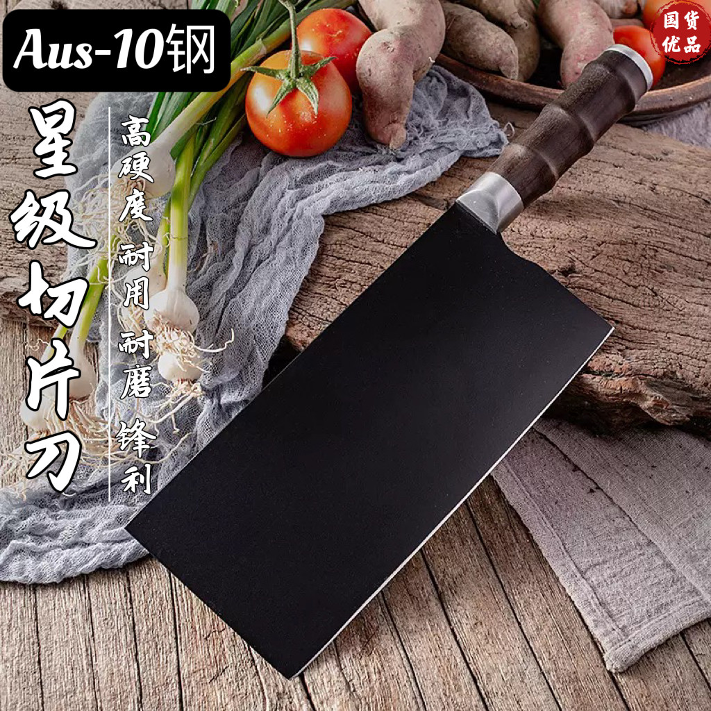 复合钢家用菜刀AUS10 日本钢切片刀厨房专用锋利切肉刀中式厨师刀