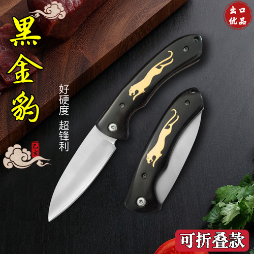 家用水果刀户外便捷携带折叠切肉刀厨房手把刀锋利三合钢快递小刀