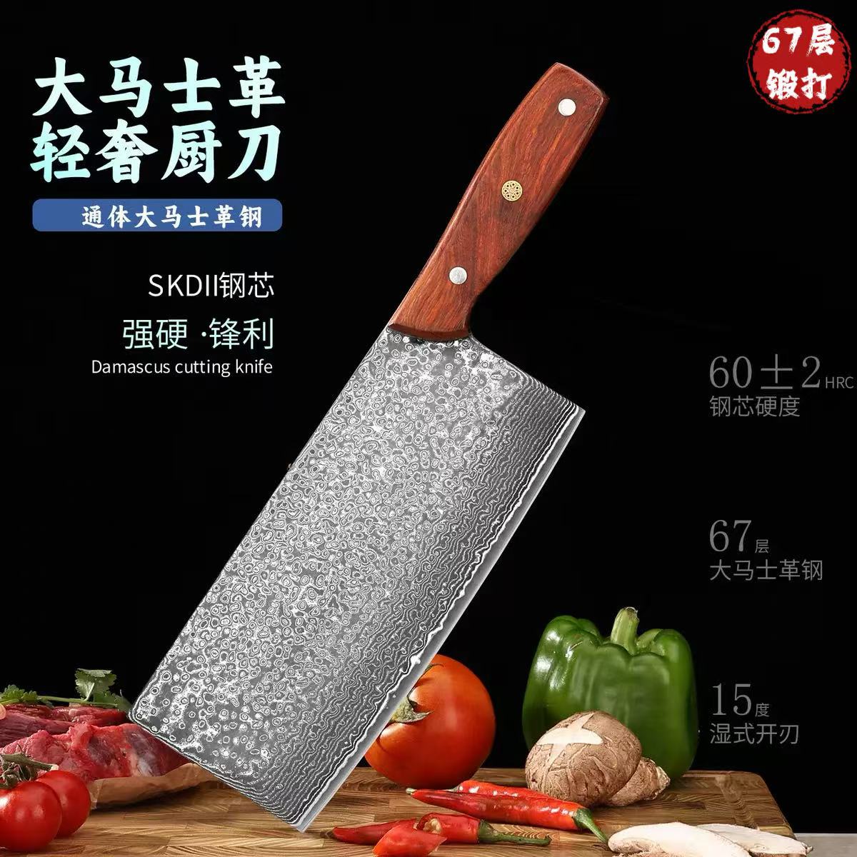 67层大马士革钢折叠锻打斩切刀家用菜刀锋利切片刀厨房专用斩骨刀