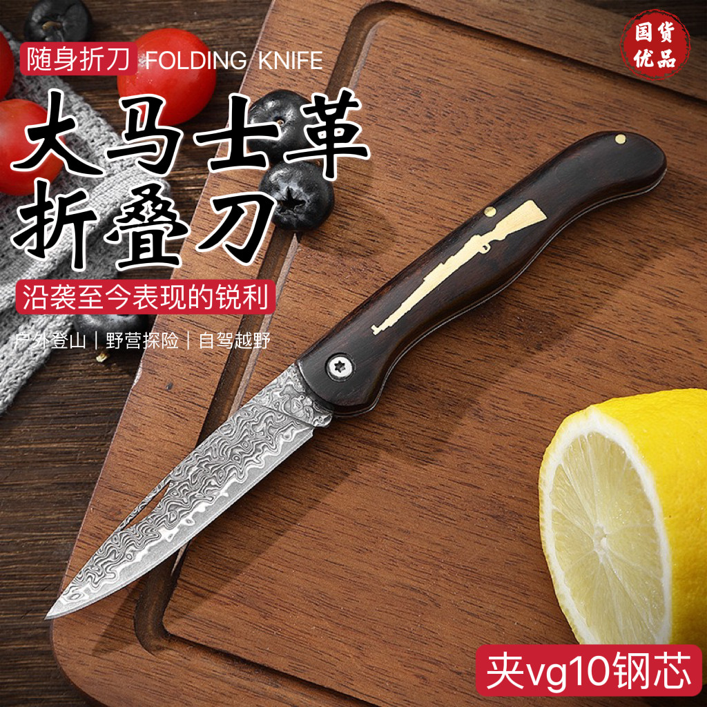 大马士革钢手工锻打家用水果刀户外求生刀宿舍削皮刀露营切肉小刀