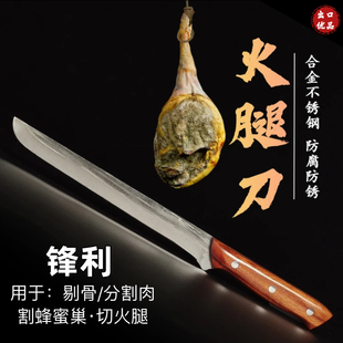 西班牙火腿刀手工锻打烤肉拌饭专用切肉刀具分割肉尖刀商用剔骨刀