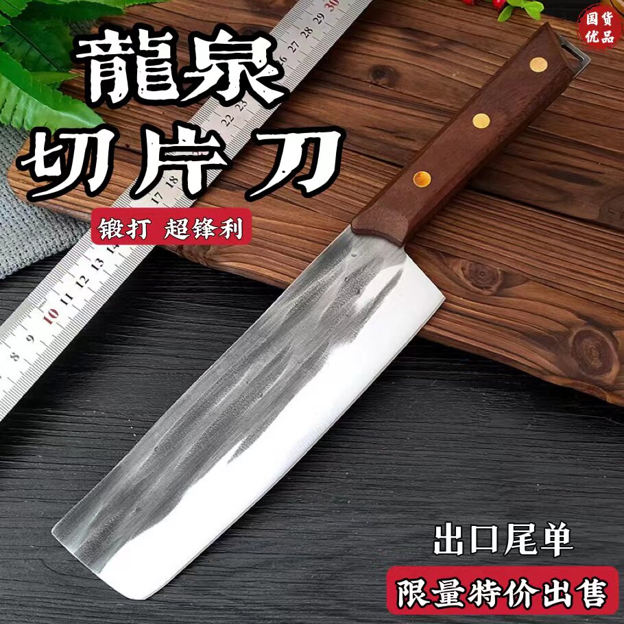 龙泉手工锻打菜刀家用厨房超快锋利切肉切片刀女士料理专用鱼生刀