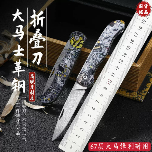 大马士革钢锻打家用水果刀户外烧烤便捷切肉刀学生专用锋利削皮刀