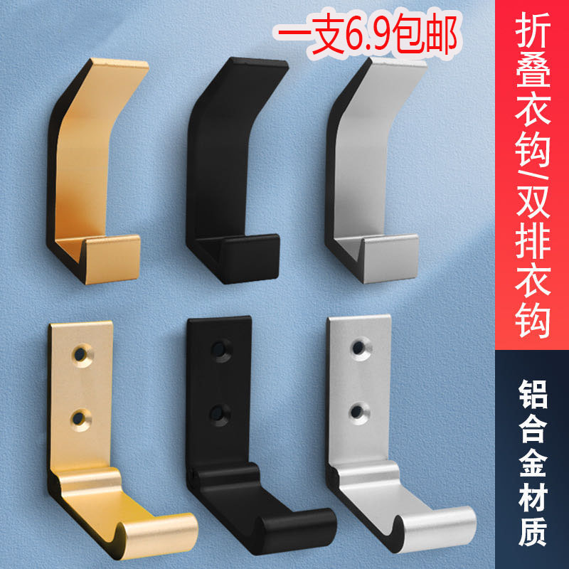 创意折叠免打孔可隐形排圆头衣钩