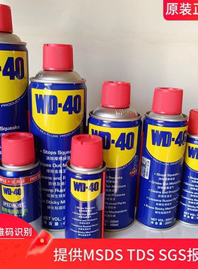 WD40除锈剂防锈润滑剂螺丝松动剂清洗剂wd40除锈剂 500 350 440ML
