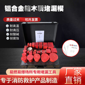 防爆堵漏木楔红松木制堵漏工具油罐车堵漏木锥船用木楔子消防木塞