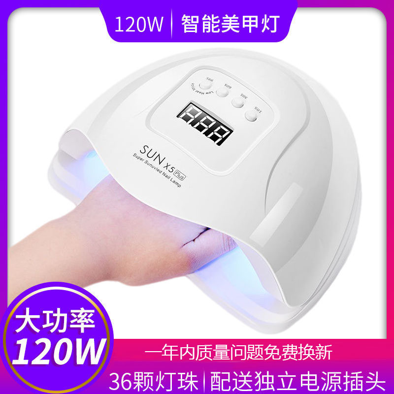 日本品质新款120W/180W美甲光疗机LED灯速干美甲灯SUNX5Plus/MAX