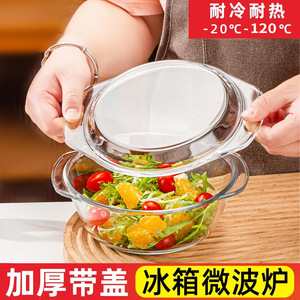 美国康宁官网微波炉耐热玻璃碗热饭蒸米饭专用器皿带盖餐具烘焙碗