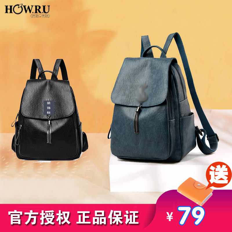 HOWRU女双肩包涤纶流苏