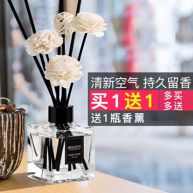 香薰精油家用空气清新剂室内卧室香薰瓶干花香水厕所除臭持久留香