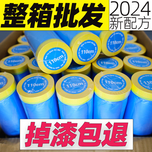 装修防尘膜遮蔽防尘罩