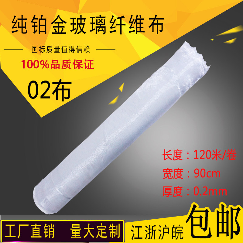 隔热布防火防水布玻璃纤维布