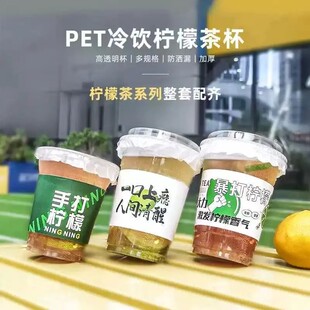 柠檬茶杯子一次性带盖摆摊暴打手打专用奶茶杯家用杯套商用定制杯