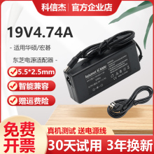 适用东芝笔记本电源适配器电脑充电器线19V4.74A 90W L700 L600