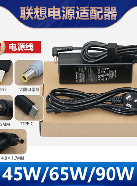 适用联想电脑B470 B470E B570E B475 B575充电源适配器20V4.5A