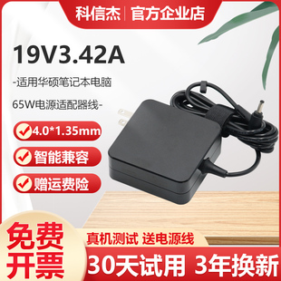 X503M 适用华硕笔记本充电器电脑适配器19V3.42A通用S200E X201E