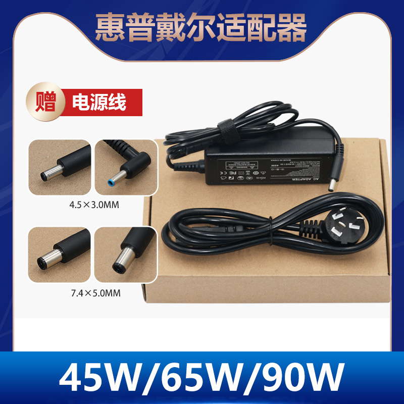 适用戴尔Vostro14-3459 3468 5459笔记本充电源适配器19.5V3.34A