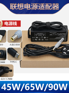 适用联想电脑M490 M495 V480 V480C V580充电源适配器20V4.5A大口