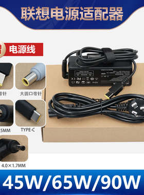 适用联想Thinkpad电脑K2450 K4450 K4350A电源适配器20V2.25A3.25