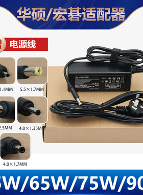 适用宏碁笔记本电脑V5-552G Aspire1410/1680 Series适配器3.42A