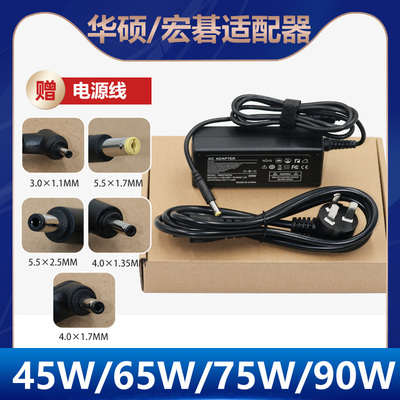 适用Acer宏碁宏基笔记本电脑65W90W充电源适配器19V3.42A/4.74A