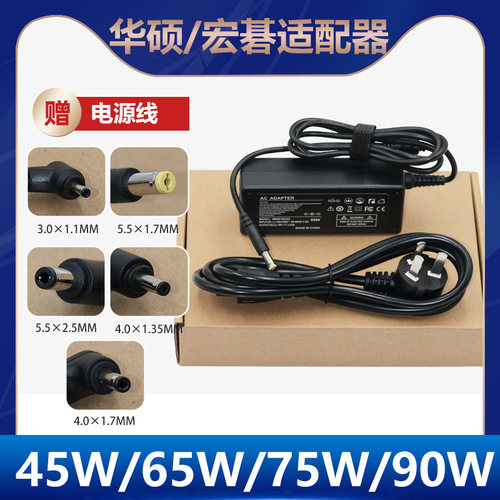 19V3.42A 65W适用宏基笔记本MS2360 N15C1 N16Q1 N18Q13适配器线