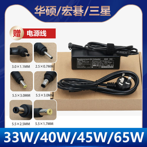 适用华硕笔记本N17908 40W电脑Eee PC 19V2.1A充电源适配器1005HA