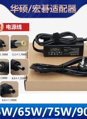 19V3.42A小口适用宏基笔记本N20H3 MS2392 TMB117 TPM236M TMX349