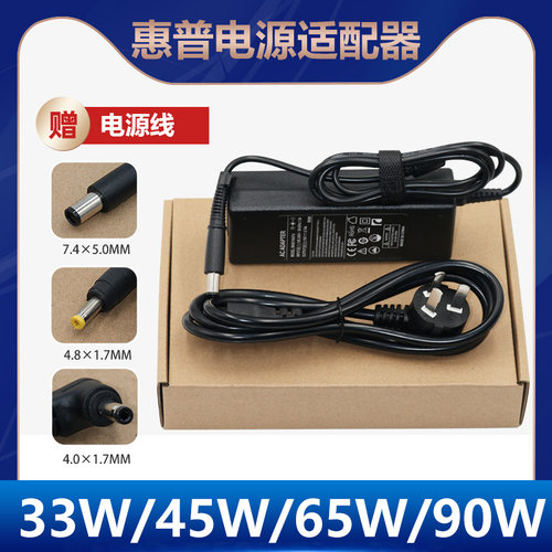 适用惠普笔记本DV3000 NC2400 NC6220充电源适配器18.5V3.5A 65W