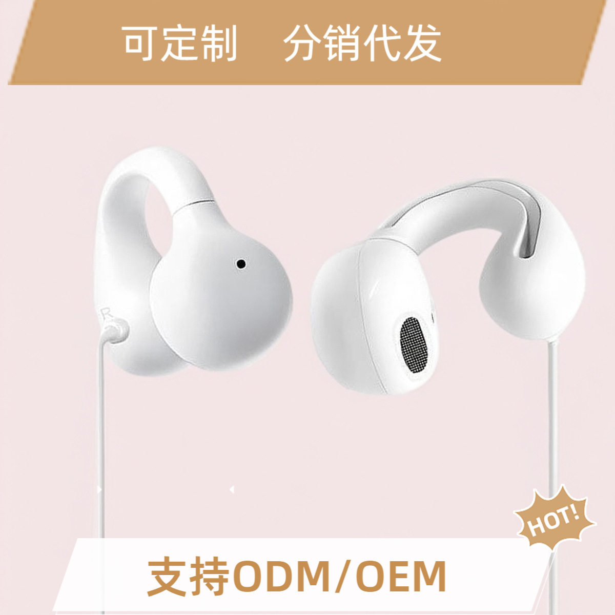 无限续航有线耳机骨传导不漏音无普通有线耳机