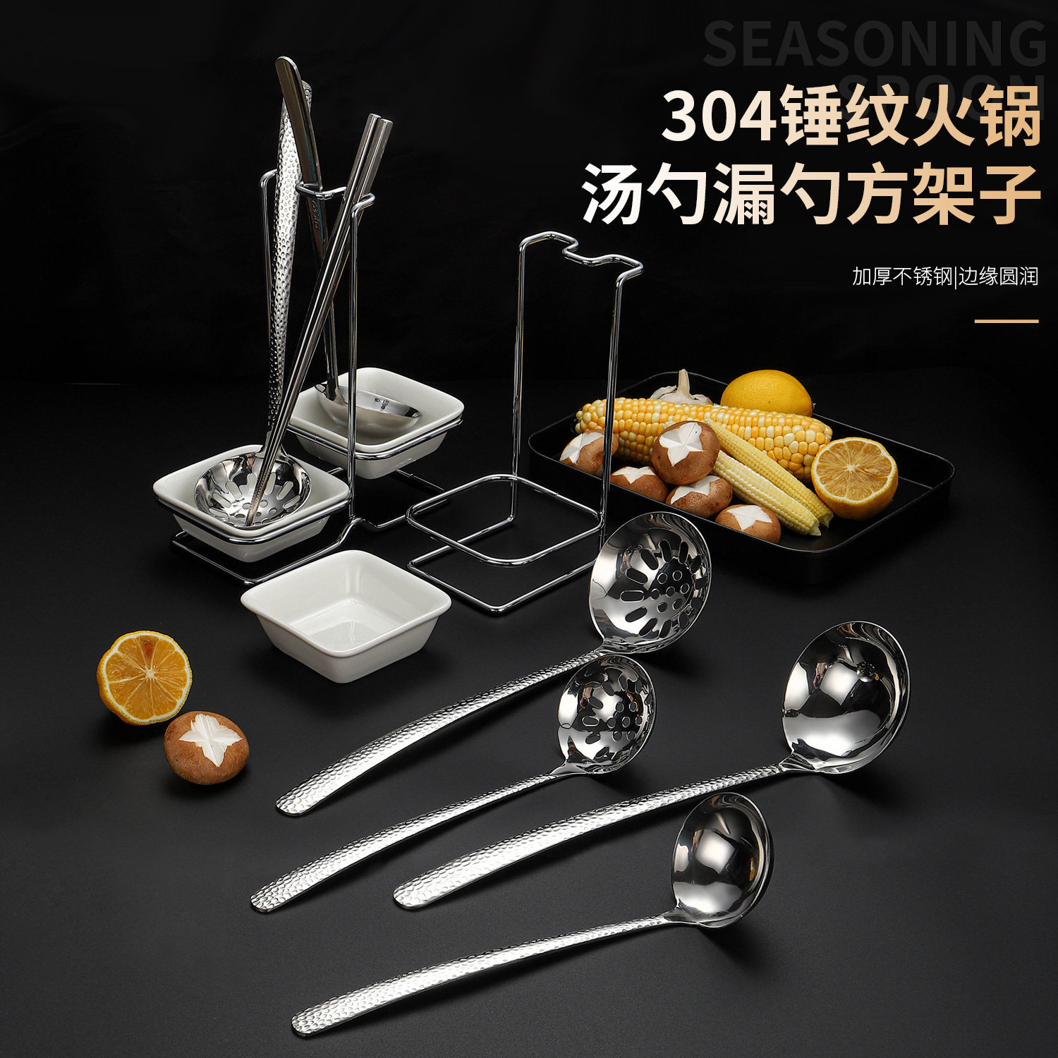 304不锈钢火锅勺漏勺锤纹汤勺火锅店方勺架托套装餐厅商用大小勺