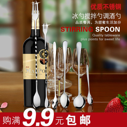 不锈钢鸡尾酒调酒棒双头搅拌勺